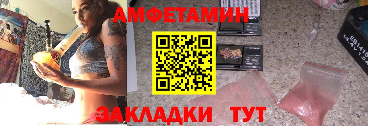 Амфетамин VHQ  Вход с VPN  АМФЕТАМИН  Рузаевка 