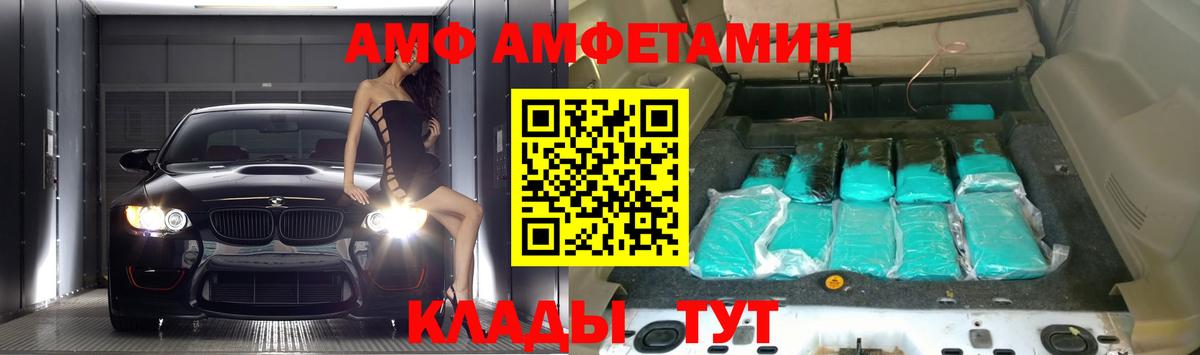 АМФ Розовый Рузаевка