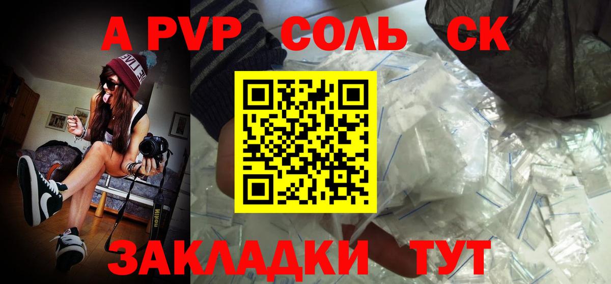 Alfa_PVP мука  Alpha PVP  Вход с VPN  Рузаевка  A-PVP VHQ 