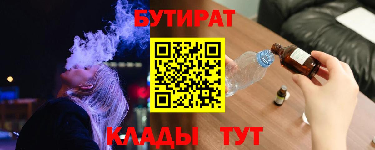 Рузаевка  БУТИРАТ оксибутират  Вход с VPN 