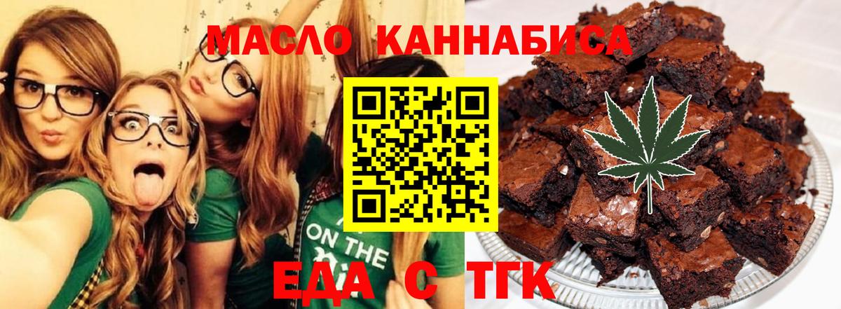 Cannafood марихуана Рузаевка