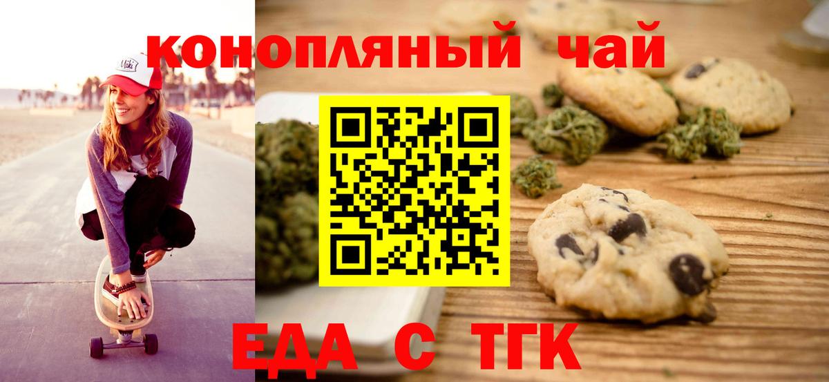 Рузаевка  Canna-Cookies марихуана  Вход с VPN 