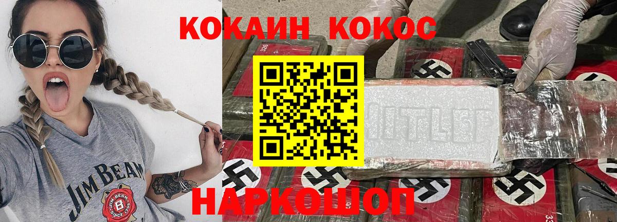 COCAIN VHQ  КОКАИН Fish Scale  Рузаевка  Вход с VPN 