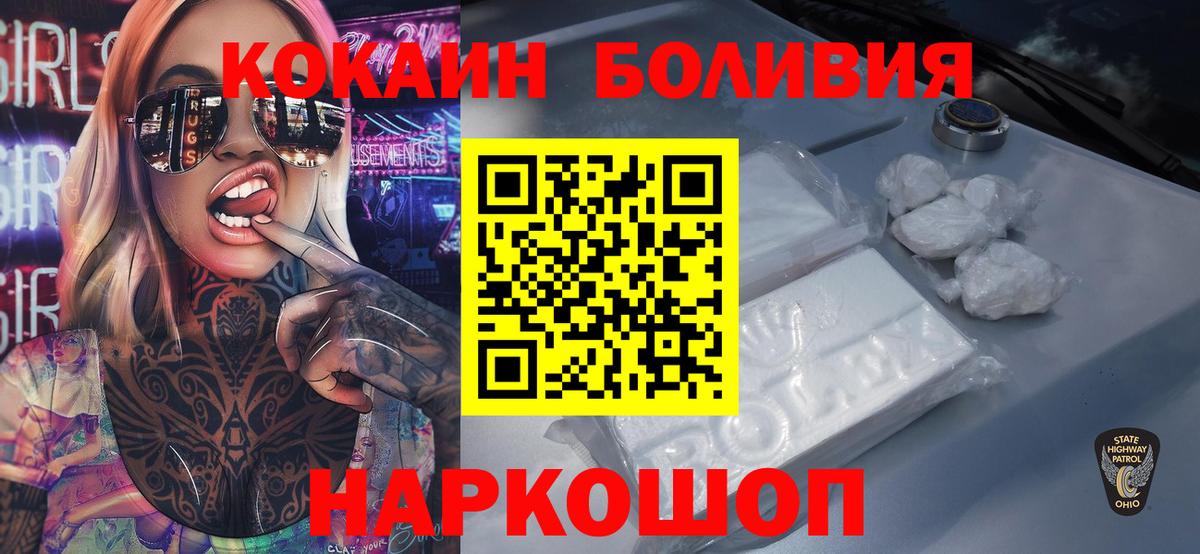 COCAIN VHQ Рузаевка