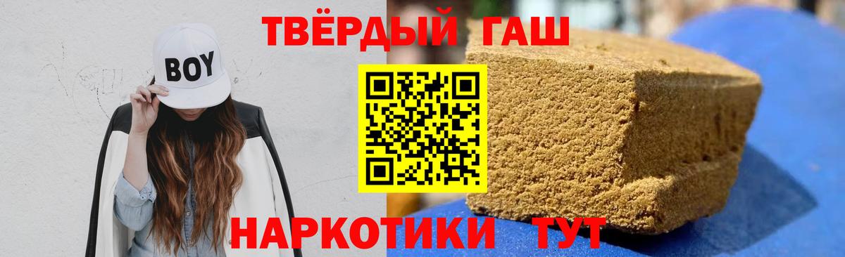 ГАШИШ 40% ТГК  Гашиш хэш  Вход с VPN  Рузаевка 