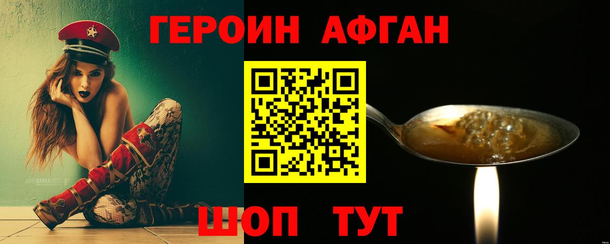 ГЕРОИН гречка Рузаевка