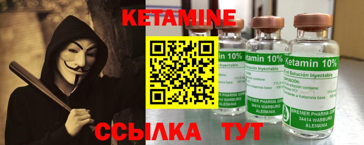 Кетамин VHQ  Вход с VPN  Рузаевка 