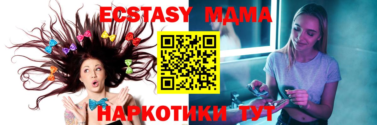 Рузаевка  МДМА VHQ  МДМА  MDMA кристаллы  Вход с VPN 