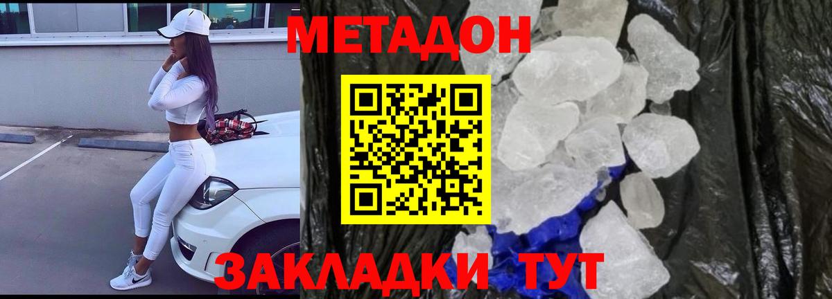 ОМГ ОМГ сайт  МЕТАДОН белоснежный  Вход с VPN  Метадон methadone  Рузаевка 