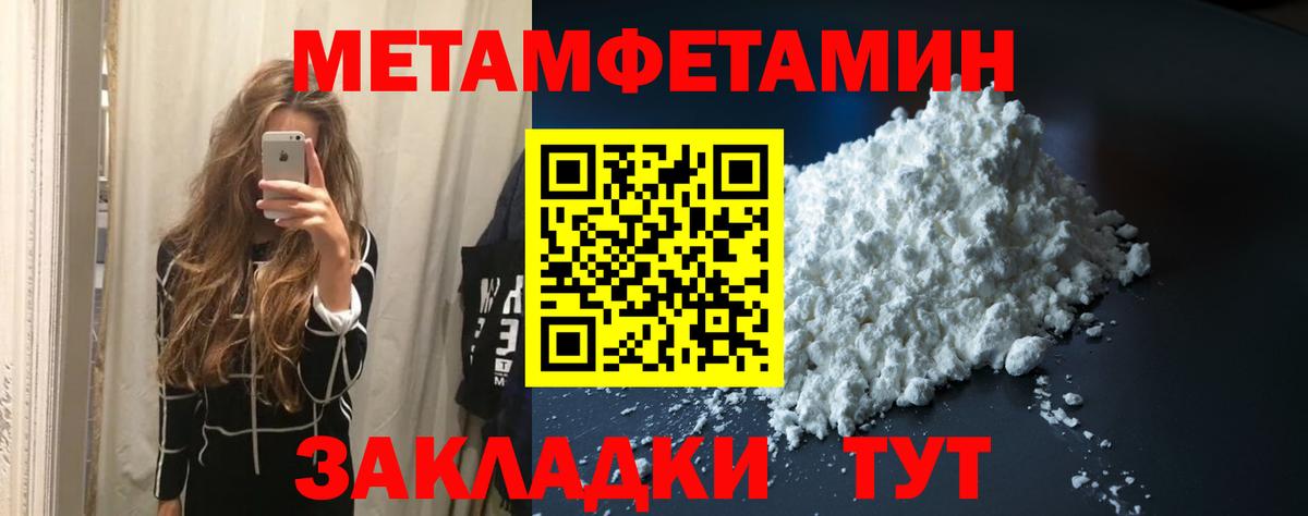 Первитин винт  Вход с VPN  Рузаевка 