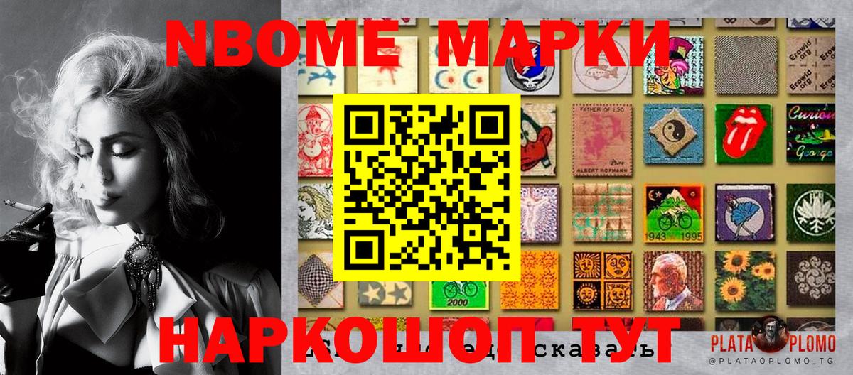 Марки NBOMe  Вход с VPN  Рузаевка  Марки 25I-NBOMe 1,5мг 