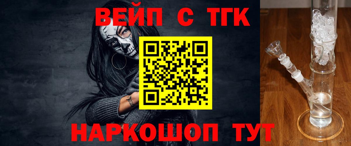 Дистиллят ТГК THC oil  Вход с VPN  купить закладку  Рузаевка 